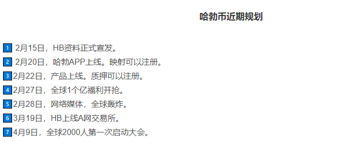 骗子云集的哈勃公链HB属鸵鸟的，开盘之前还要烧香祭天