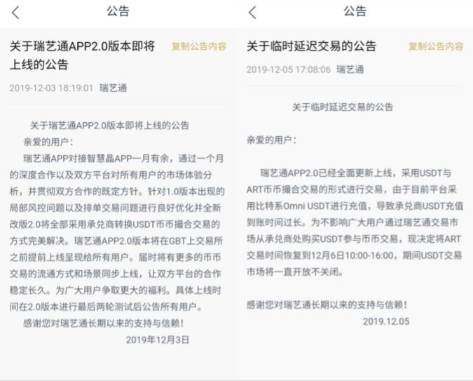 智慧晶卷款数十亿崩盘跑路，操盘手带着情人跑了