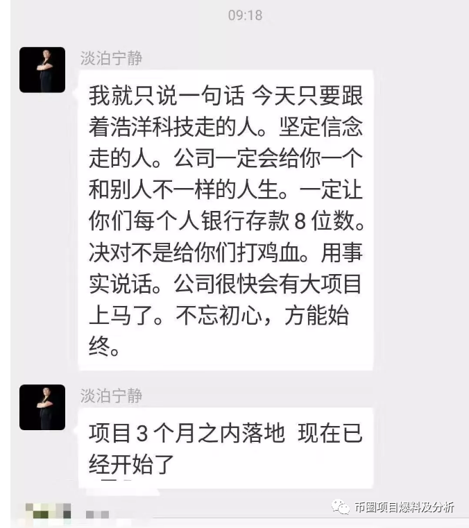 “硅谷区块鸡”崩盘跑路，投资者血本无归，电视台曝光