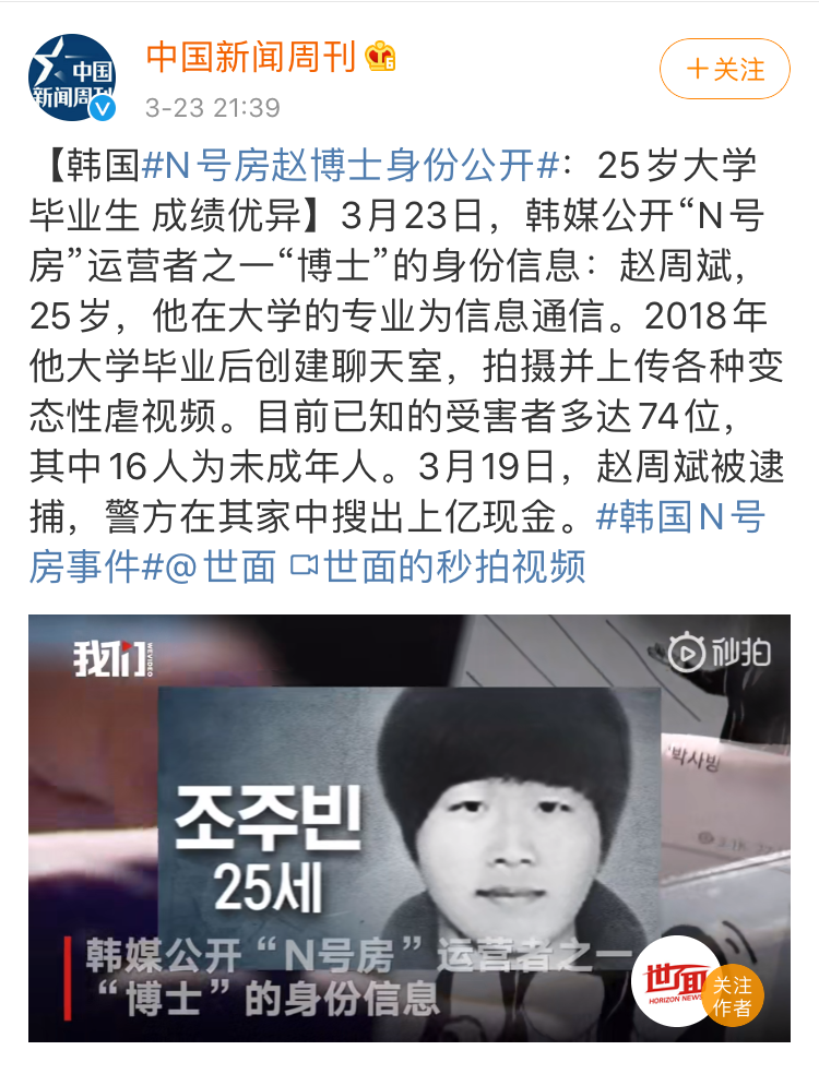 N号房引众怒之后，我关注到了这个...