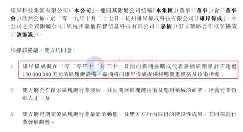 嘉楠深陷诉讼泥潭，区块链第一股遭多家律所围攻