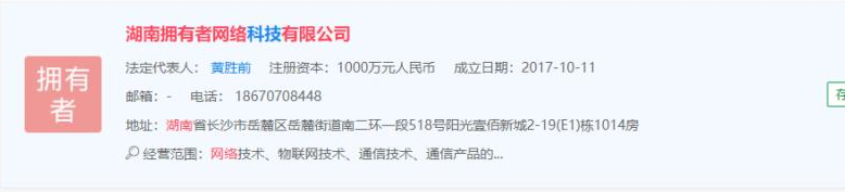 智慧晶再曝光，发G难财骗捐款