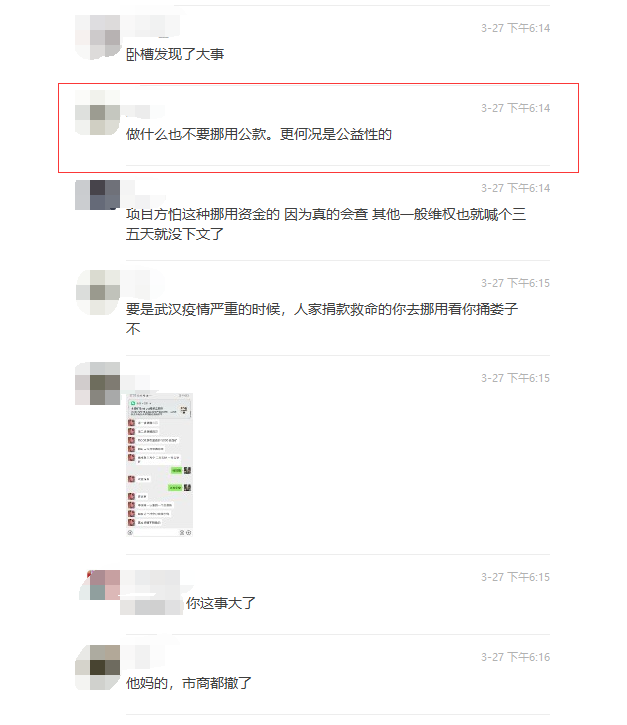 投资者挪用公益组织公款投资的水星矿池，它今天跑路了