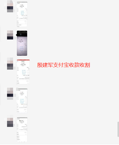 智慧晶再曝光，发G难财骗捐款