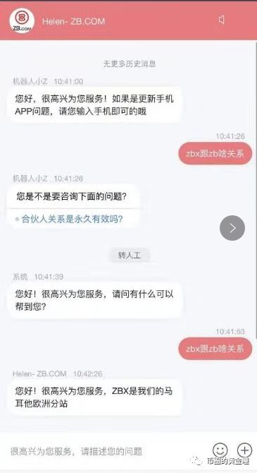 崩盘的ZBX的X-PLAN又要卷土重来了，3.0继续“博傻”？