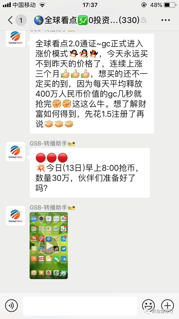 “全球看点”回归开启二次收割，韭菜的钱准备好了没