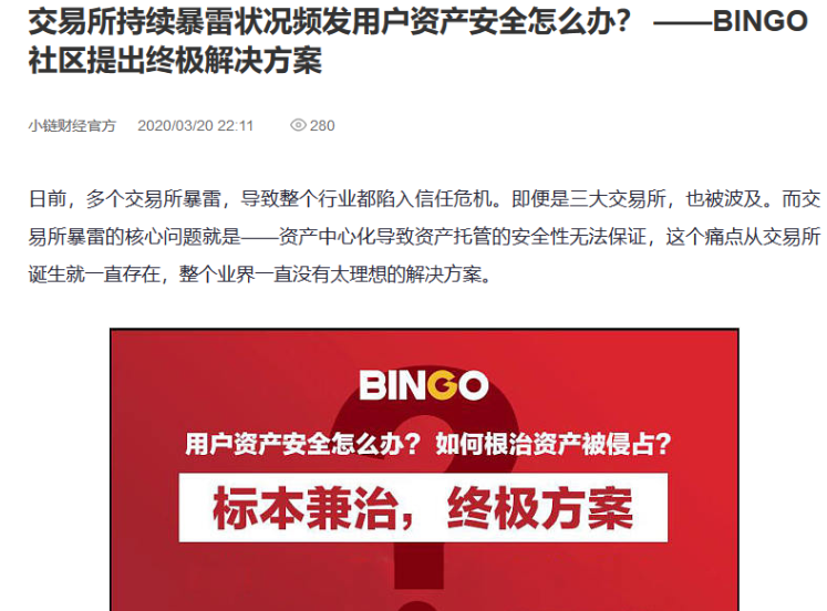 员工声讨，投资人维权，创始人远遁新加坡，交易所Bingo跑路了？