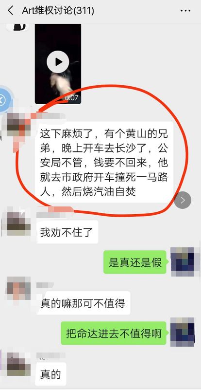 智慧晶卷款数十亿崩盘跑路，操盘手带着情人跑了