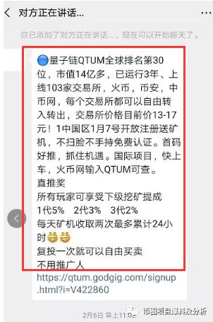 “XRPDP瑞波共识”打着瑞波币的旗号，却干着“趣步”的模式
