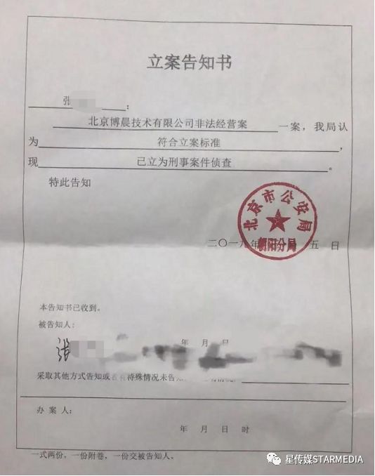 高调跑路，围堵派出所，2000受害者千里追凶