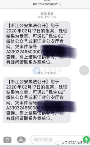 高调跑路，围堵派出所，2000受害者千里追凶