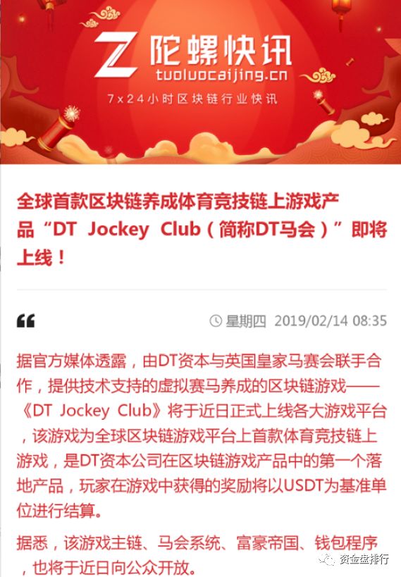 “BKEX”币客交易所上线的“DT”马会正式崩盘，电视台曝光