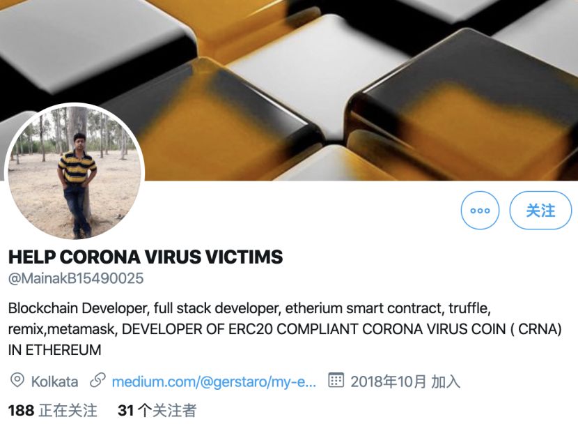 病毒币骗局：号称募资生产口罩，研究疫苗