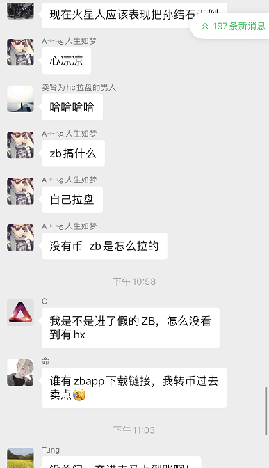 ZB交易所HX公链竟是“局域网”