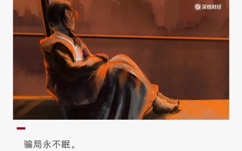 加密货币骗局实录：拿孩子赌咒，说不会跑路