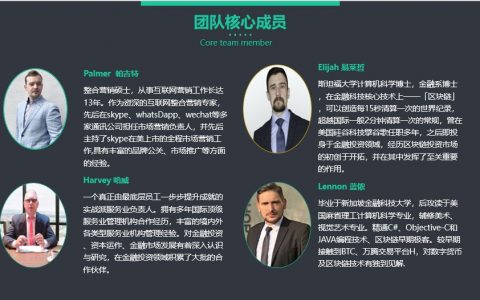 17年的ECO生态还是崩了，又换马甲CoinShop行骗