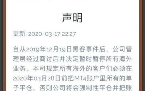 “PTFX普顿”发公告正式关网，听说还有韭菜在心存侥幸