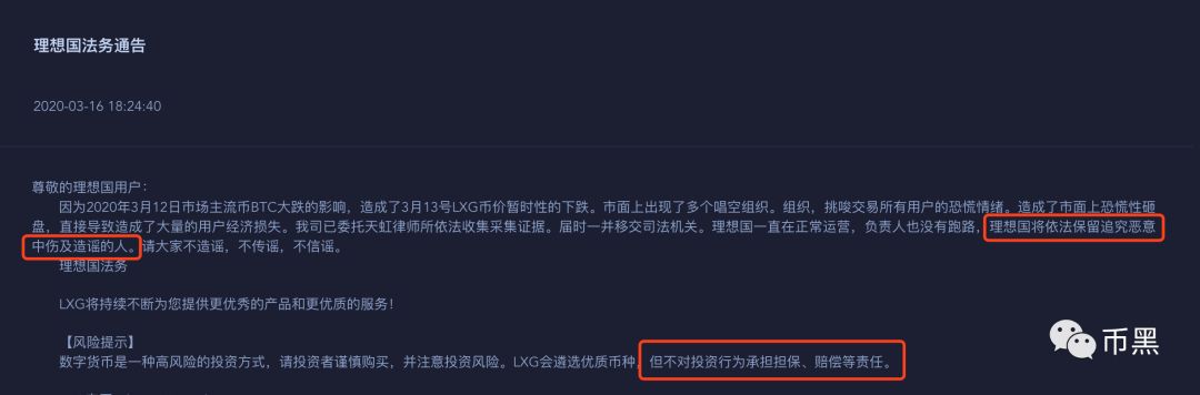 交易所老板跑路,竟然拿刀自杀!
