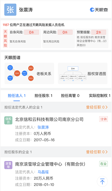 ZB交易所HX公链竟是“局域网”