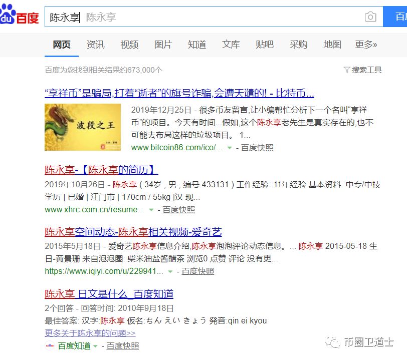 享祥币（NNB）毫无新颖的云矿机资金盘， 白皮书还是抄袭plus钱包