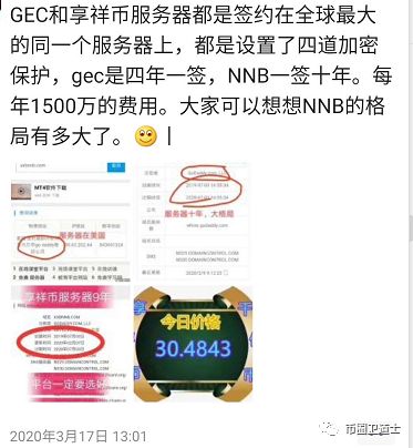 享祥币（NNB）毫无新颖的云矿机资金盘， 白皮书还是抄袭plus钱包