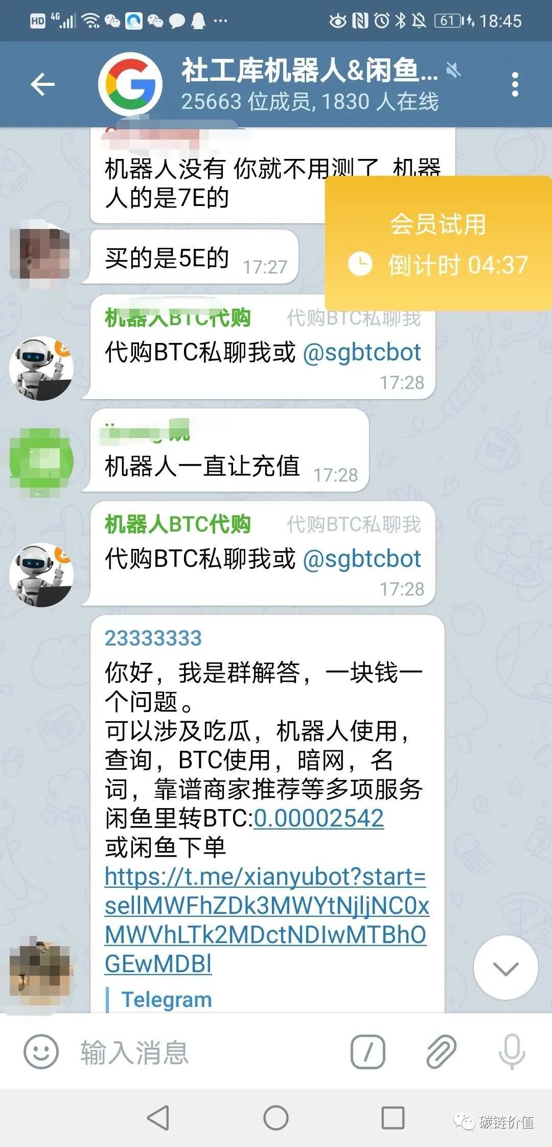 5亿微博用户信息泄露背后:BTC与暗网数据的纠缠