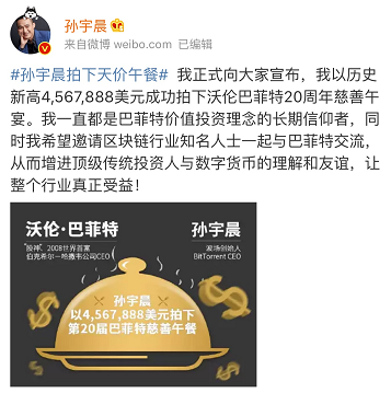 去中心化的孙宇晨：你看我不爽，但你干不掉我