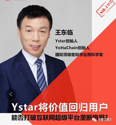 王东临的（Yotta）油塔不搞了？竟然连续推出两个项目，究竟是为啥？