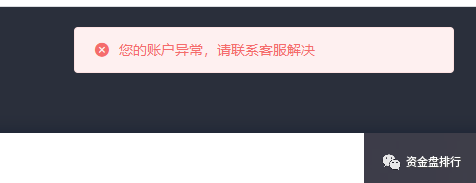 “Lbank交易所”已经沦落成强割投资者的屠宰场