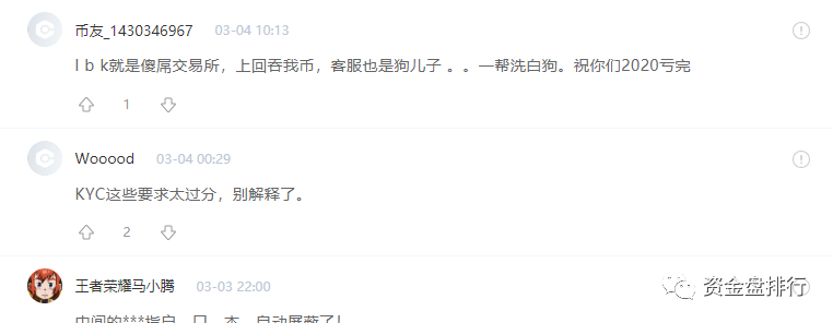 “Lbank交易所”已经沦落成强割投资者的屠宰场