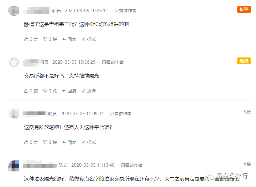 “Lbank交易所”已经沦落成强割投资者的屠宰场