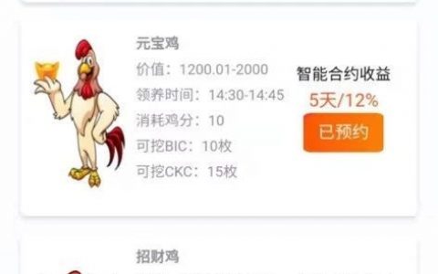 “硅谷区块鸡”崩盘跑路，投资者血本无归，电视台曝光