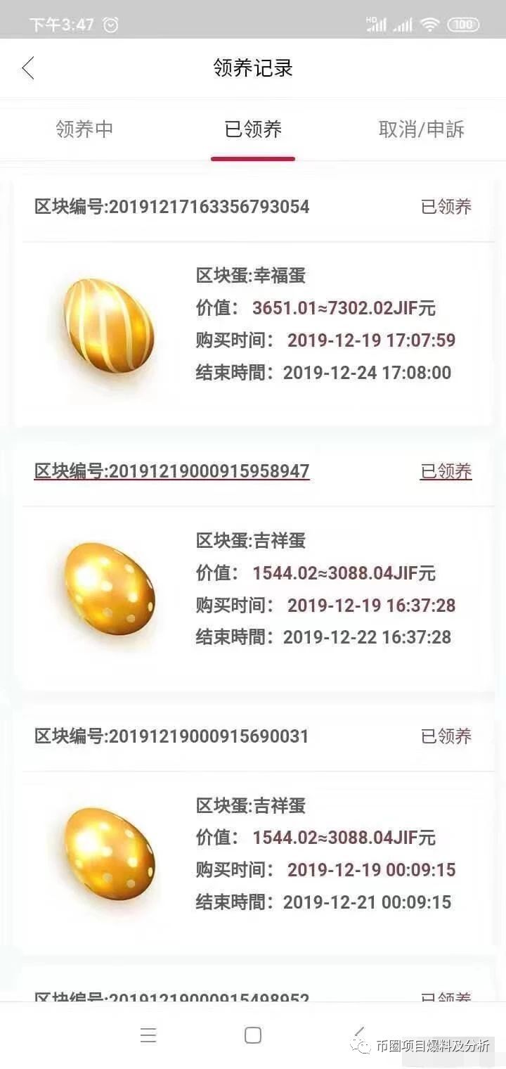 “硅谷区块鸡”崩盘跑路，投资者血本无归，电视台曝光