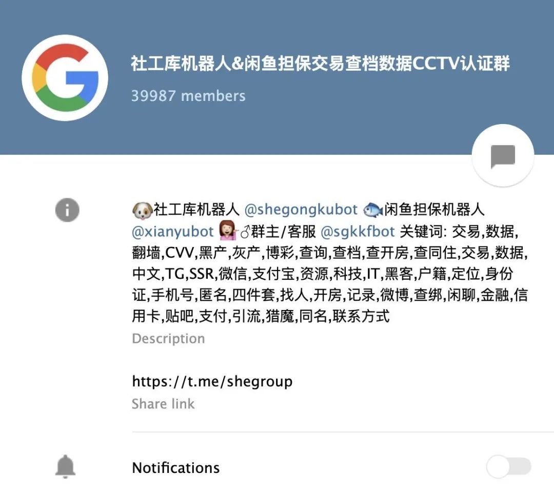 起底“N号房”源头Telegram：秘密和罪恶的集散地