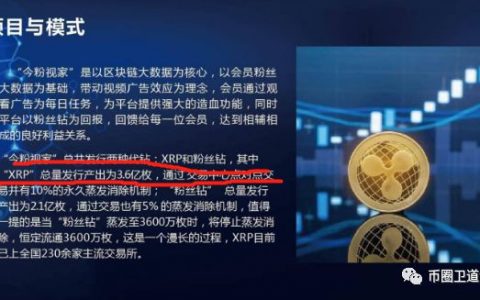 “今粉视家”双卷轴挖矿？这个套路确实够深的