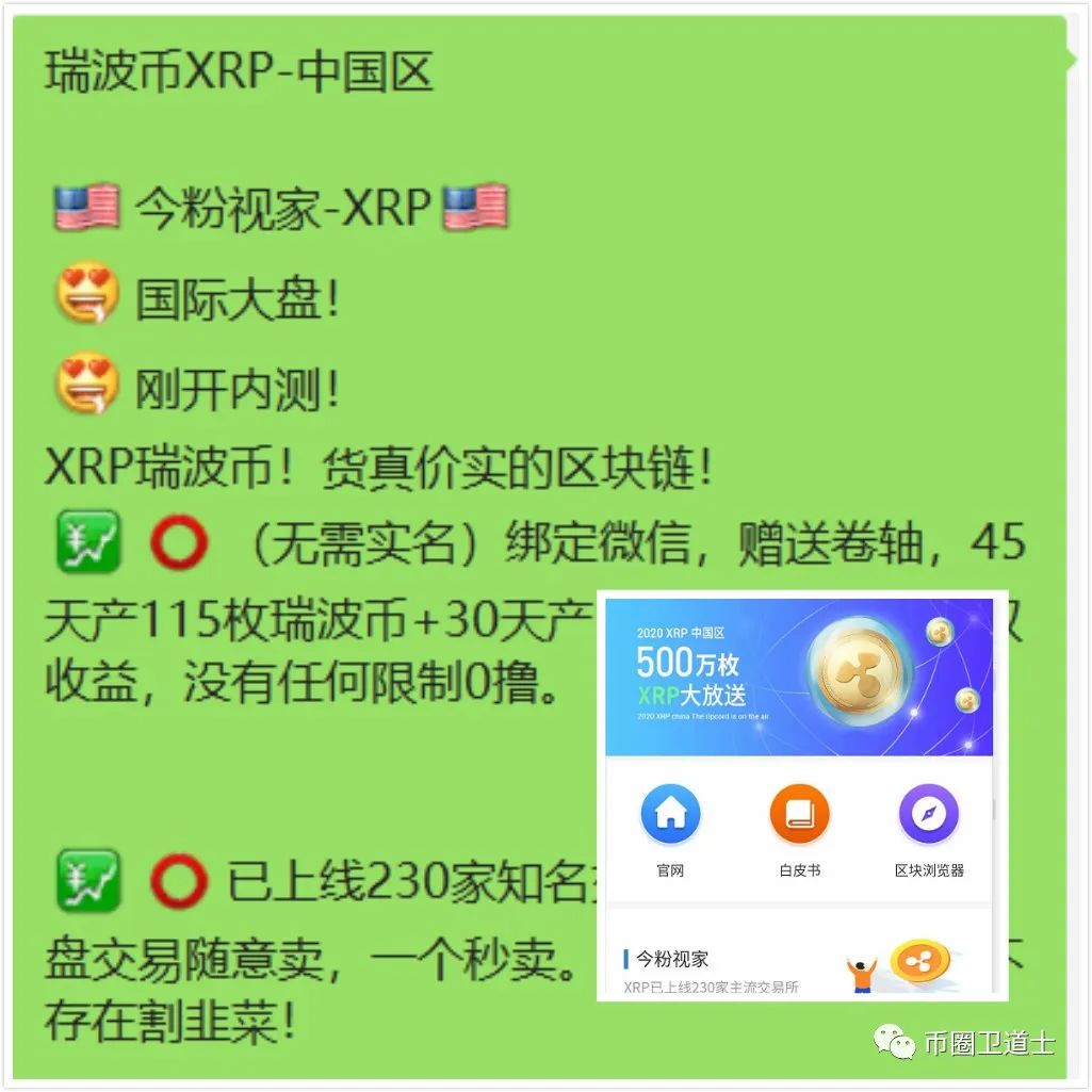 “今粉视家”双卷轴挖矿？这个套路确实够深的