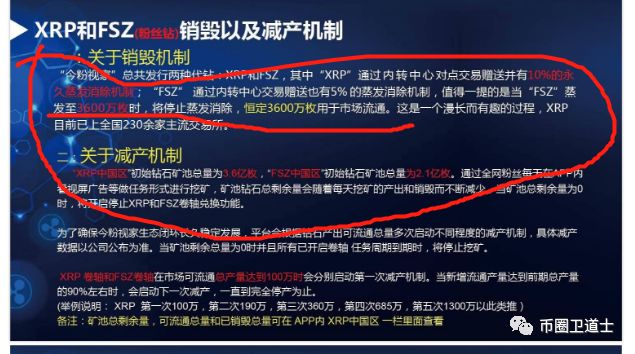 “今粉视家”双卷轴挖矿？这个套路确实够深的