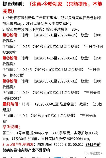 “今粉视家”双卷轴挖矿？这个套路确实够深的