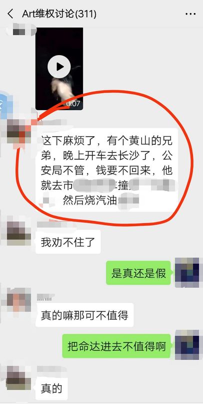 智慧晶再曝光，发G难财骗捐款