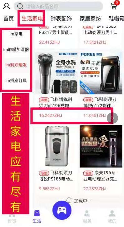 智慧晶再曝光，发G难财骗捐款