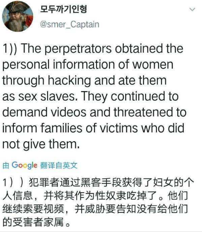 “N号房”事件，加密货币有责？