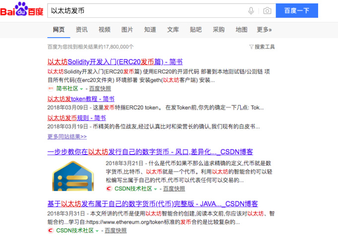 “一键发币”平台暗自增发，暴露三无项目