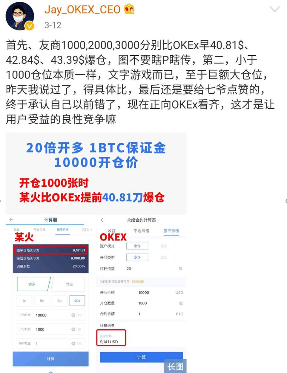 比特币腰斩，币圈血流成河，OKEx或失守合约阵地