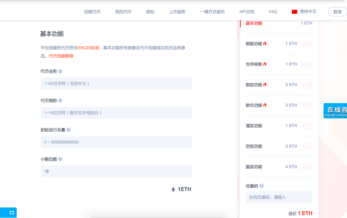 “一键发币”平台暗自增发，暴露三无项目