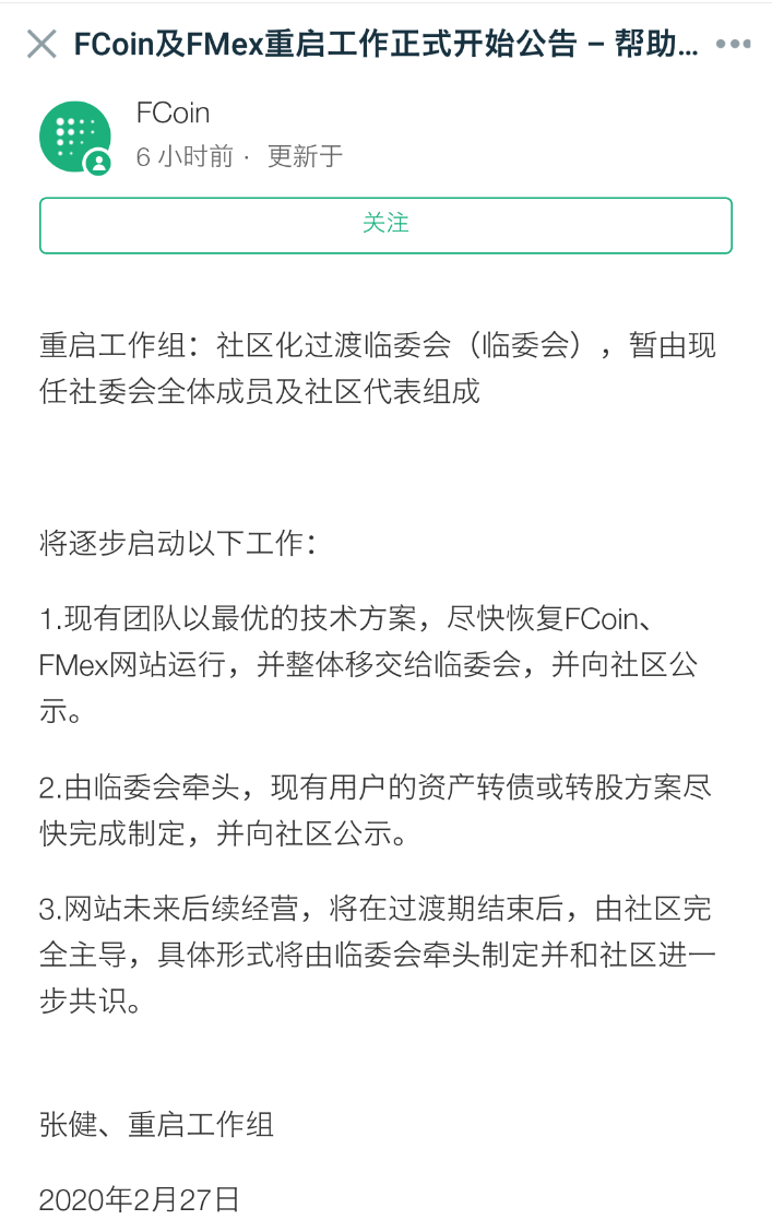 “微盟删库事件”反思：区块链技术之优，区块链行业之劣配图(2)