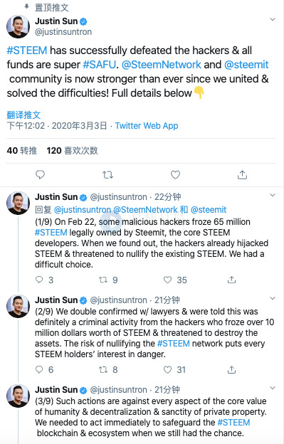 Steem警示录：交易所会不会挪用用户资产，控制公链治理？