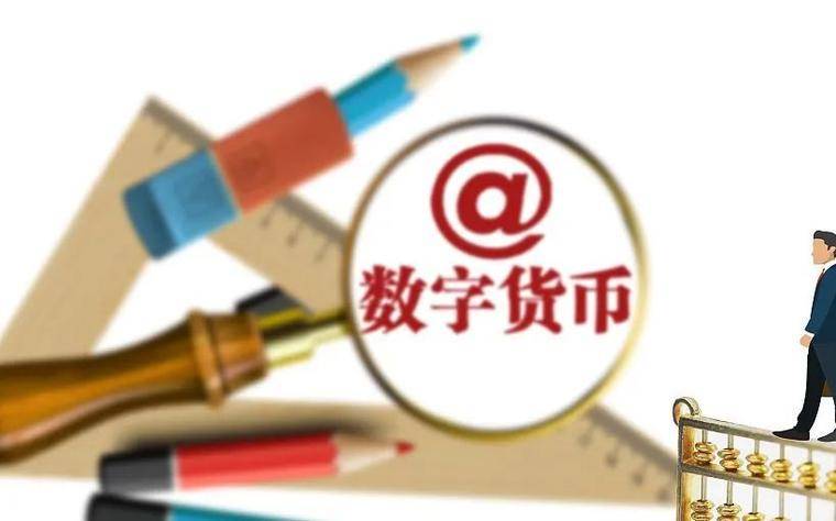 数字货币时代支付宝、微信会否失宠？