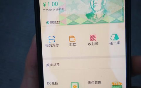 传央行数字货币在农行内测，深圳、雄安、成都、苏州为试点城市