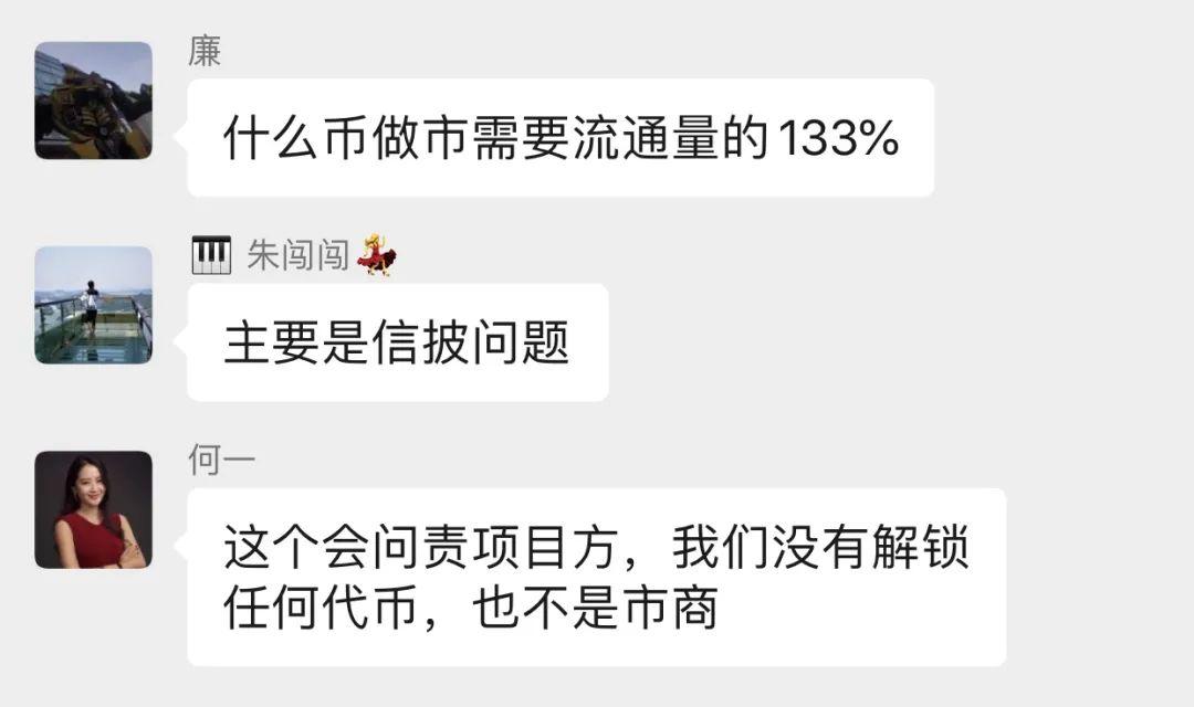 币世界-Solana流通盘“忘记”计入1100万做市代币，陷信任危机