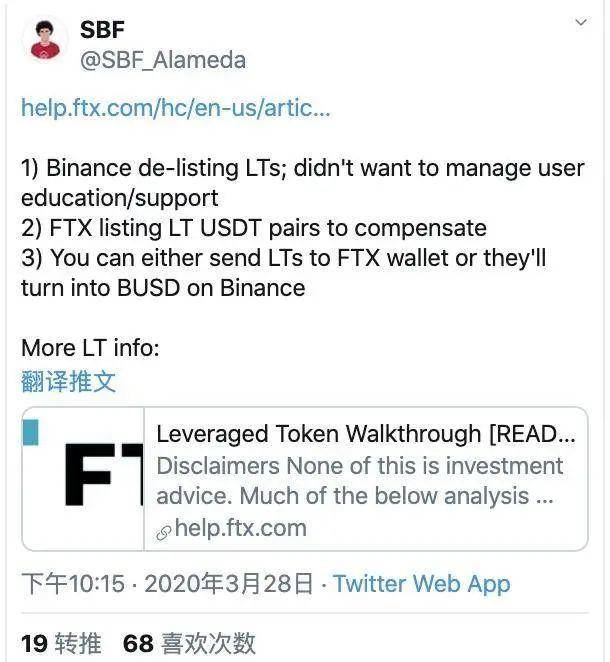 币安与FTX翻脸的罪魁祸首：杠杆代币